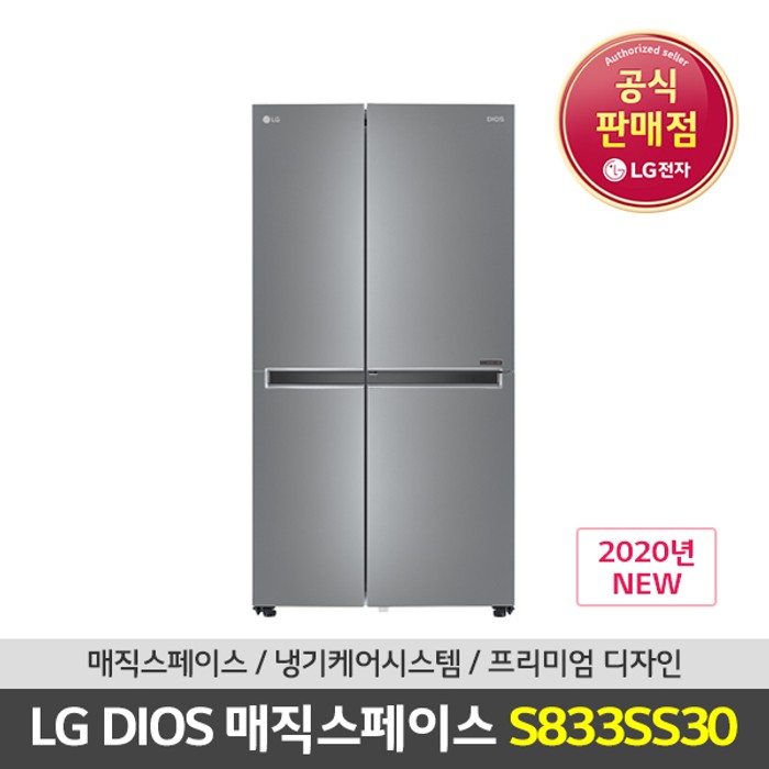 LG전자디오스매직스페이스양문형냉장고S833SS30(821L)