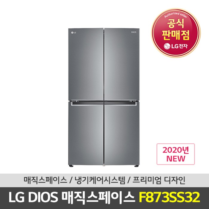 LG전자디오스매직스페이스양문형냉장고F873SS32(870L)