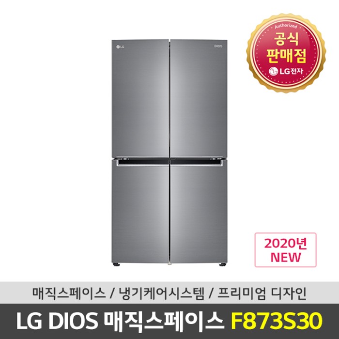 LG전자디오스매직스페이스양문형냉장고F873S30(866L)